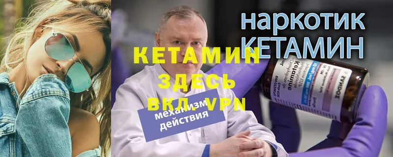 Кетамин VHQ  блэк спрут ссылки  Бологое 