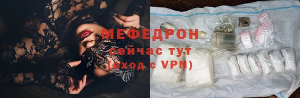 мефедрон мука Богородицк