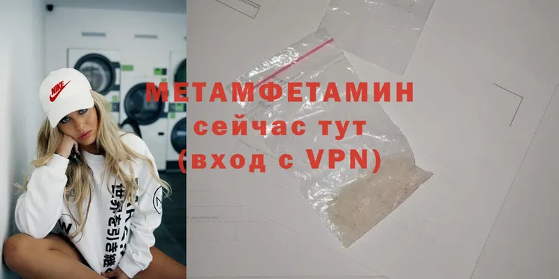 Метамфетамин винт  Бологое 